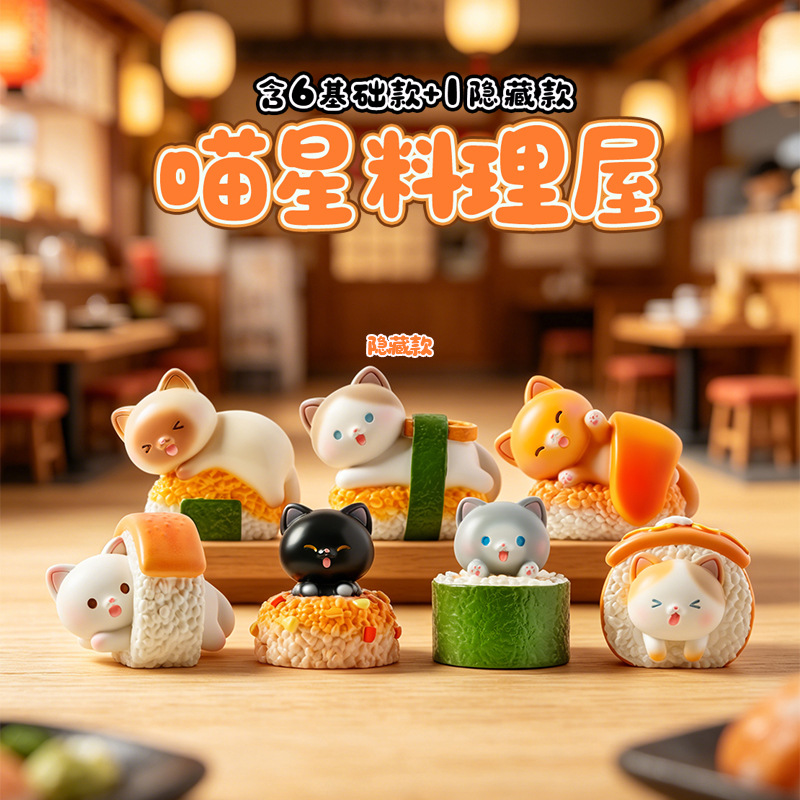 Sushi Cat Blind Box Cartoon Be - Home Security Box recensie en prijs